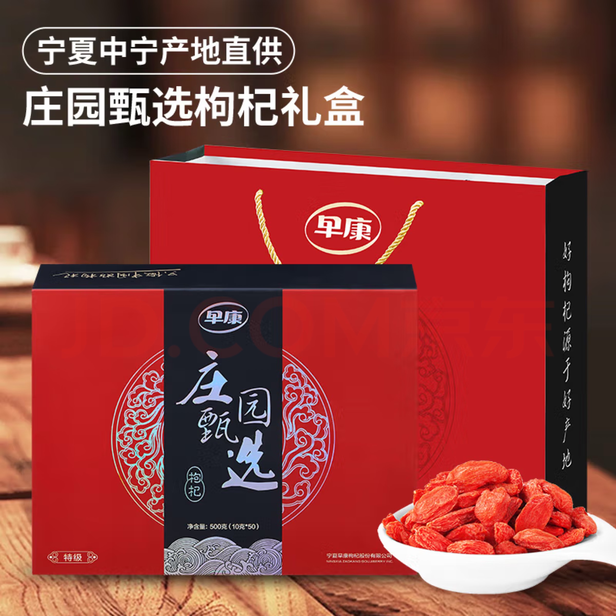 早康莊園甄選500g