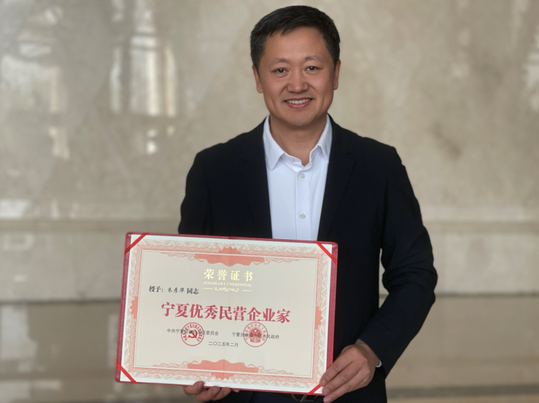 喜報(bào)！早康枸杞董事長(zhǎng)朱彥華榮獲“寧夏優(yōu)秀民營(yíng)企業(yè)家”稱(chēng)號(hào)